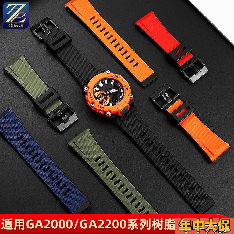 臻品涵适用卡西欧运动表GA2000/GA2200/GLA2300树脂硅胶手表带配