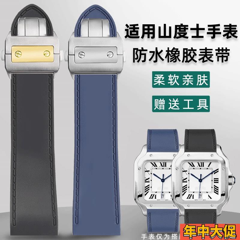 适配原装凯帝尼适用卡地亚山度士Santos100硅胶手表带桑托斯大号