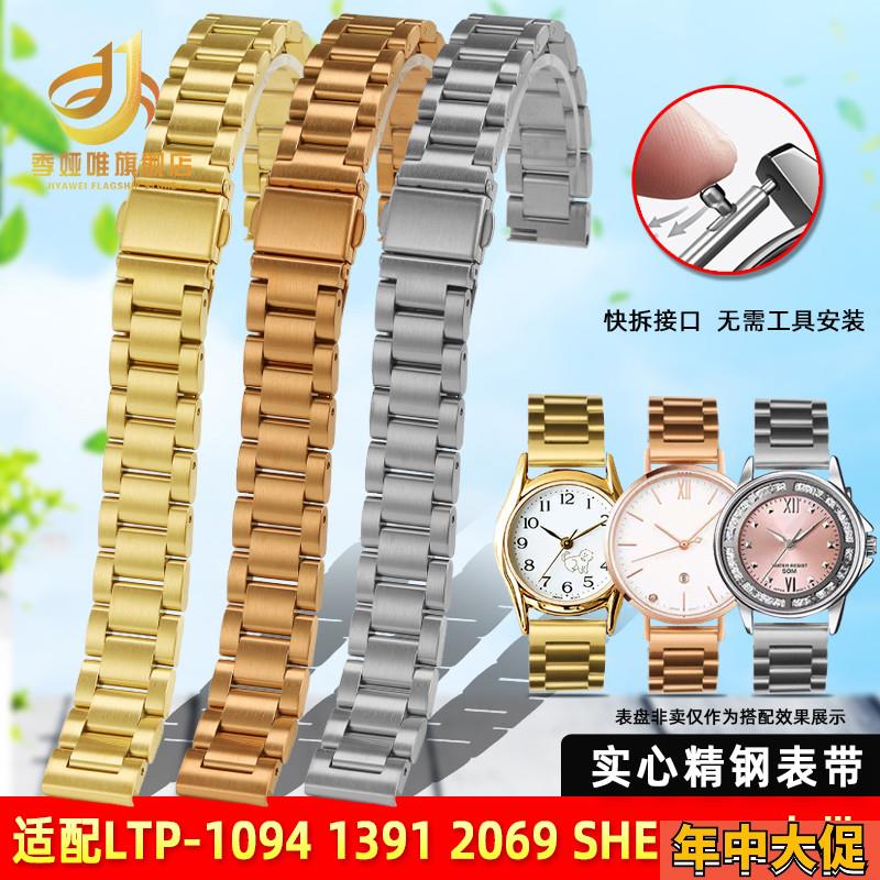 适配原装季娅唯卡西欧手表带女SHE-4539/4048LTP-V007/1391钢带表