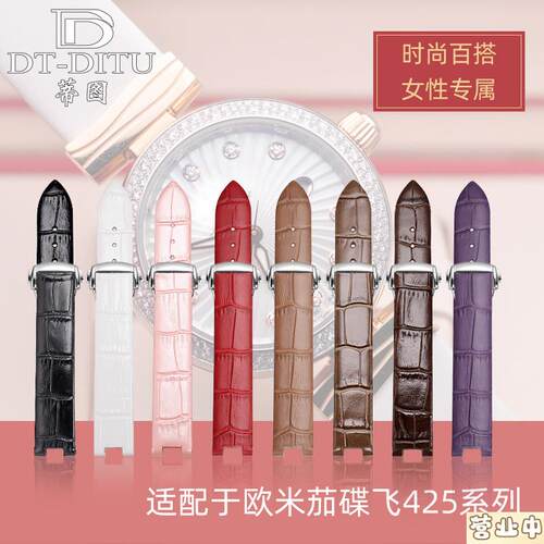 原装品质代用欧米茄表带碟飞425.3338鸟巢凹口鳄鱼纹真皮表带女奶