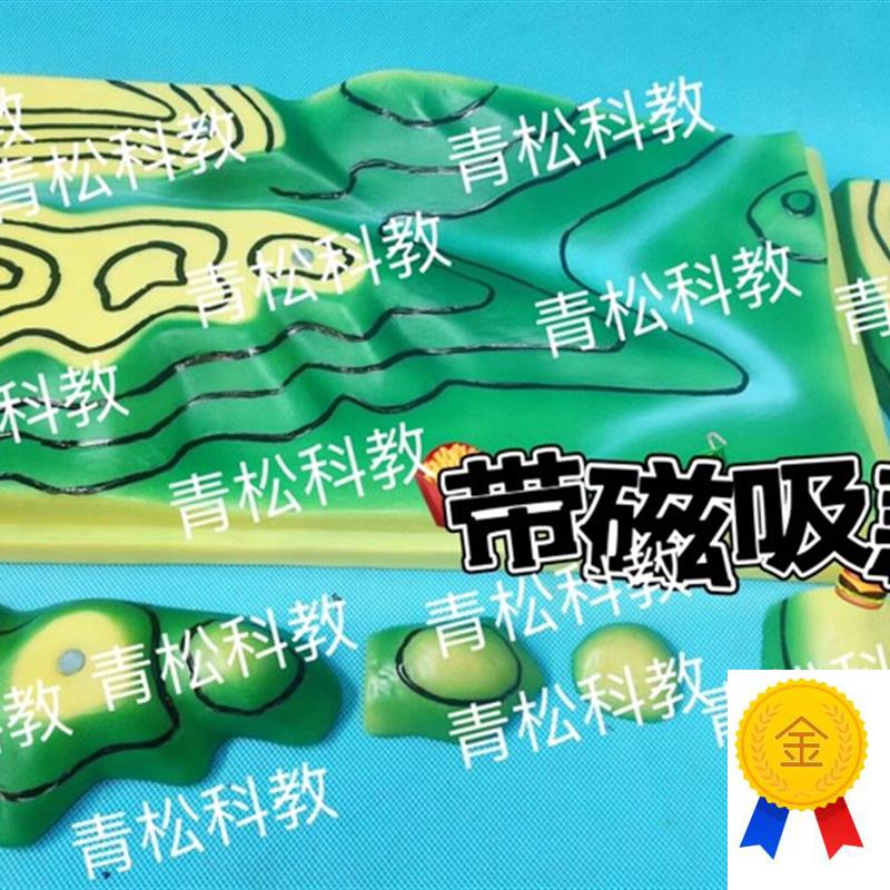 J3401e5磁吸等高线地形图判读模型初高中学地理地貌教学仪器教具
