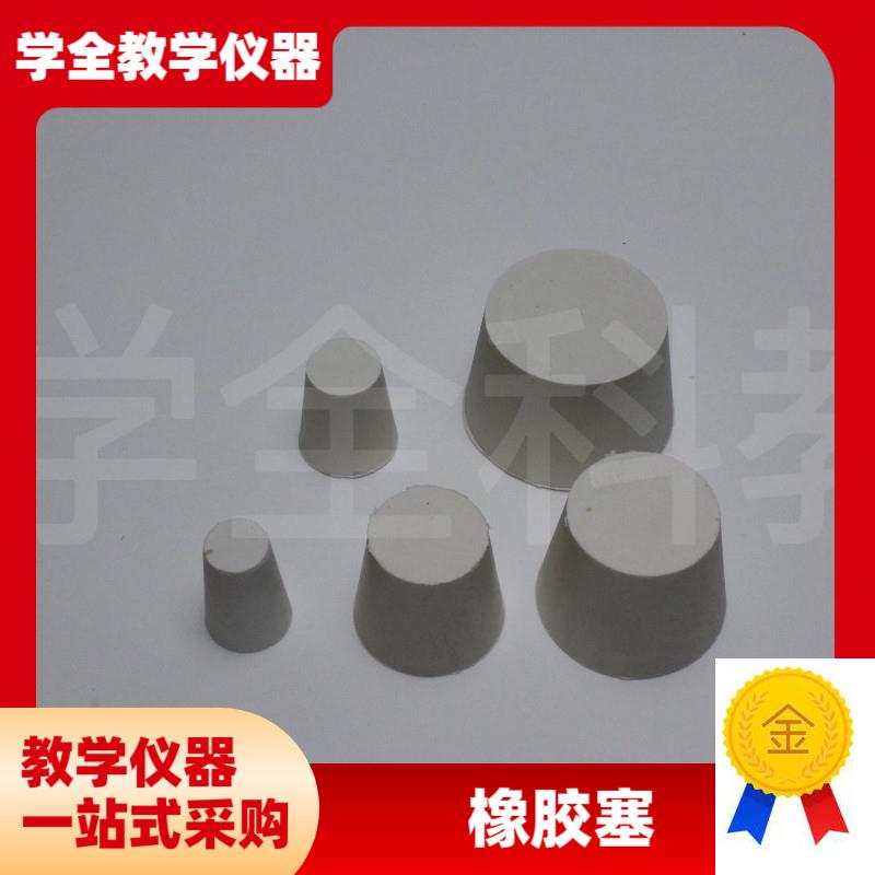 橡胶塞堵头试管塞水管塞橡皮塞密E封塞橡胶塞子橡皮塞子孔塞