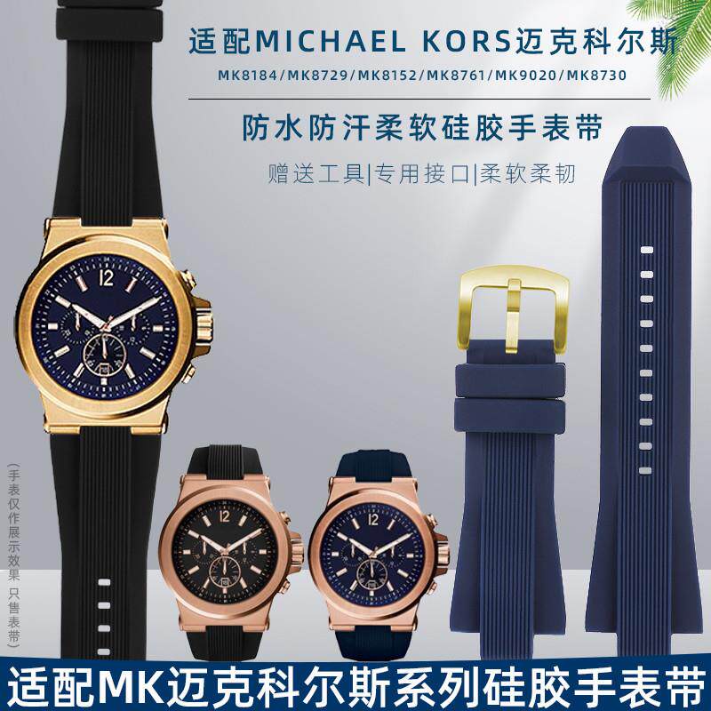 适配MK迈克科尔斯凸口男表链MK818487299020T柔软硅橡胶表带配
