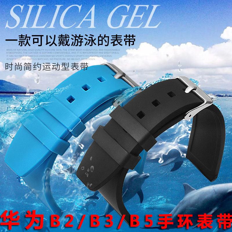 华为B5 B3 B2智能运动手环表带 硅胶橡胶手表带男 watchGT 荣