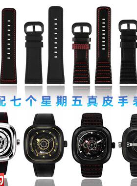 原装适用七个星期五真皮手表带P2/PS1/M2/Q2时尚黑色红线牛皮带28
