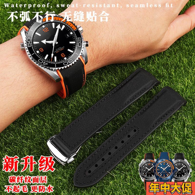 适配原装尼龙橡胶表带欧米茄007新海马300天文台AT150超霸蝶飞202
