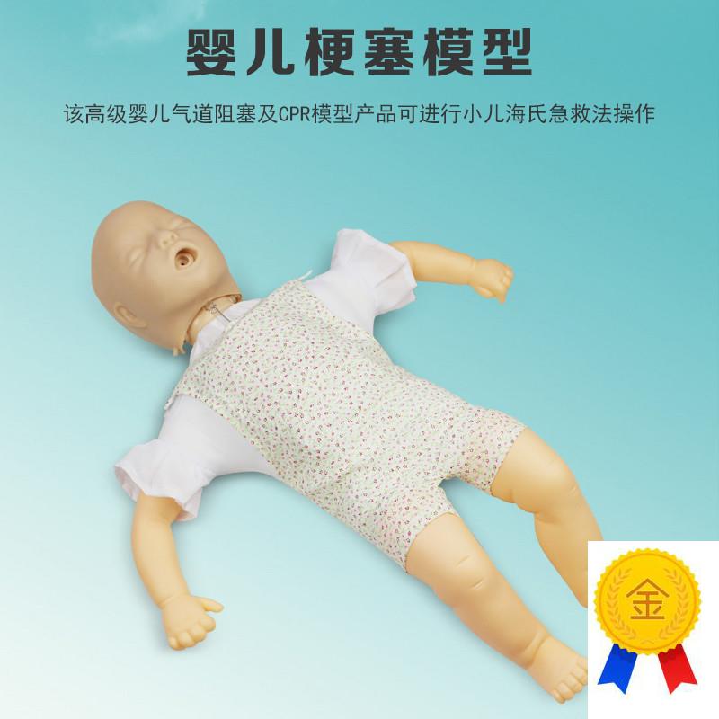 婴儿梗塞及CPR训练模型小儿海氏急救法儿童心肺S复苏急救训练人体