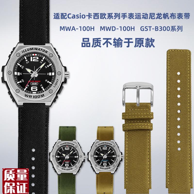 适配Casio卡西欧手表MWA-100H MWD-100H GST-B300尼龙硅胶手表