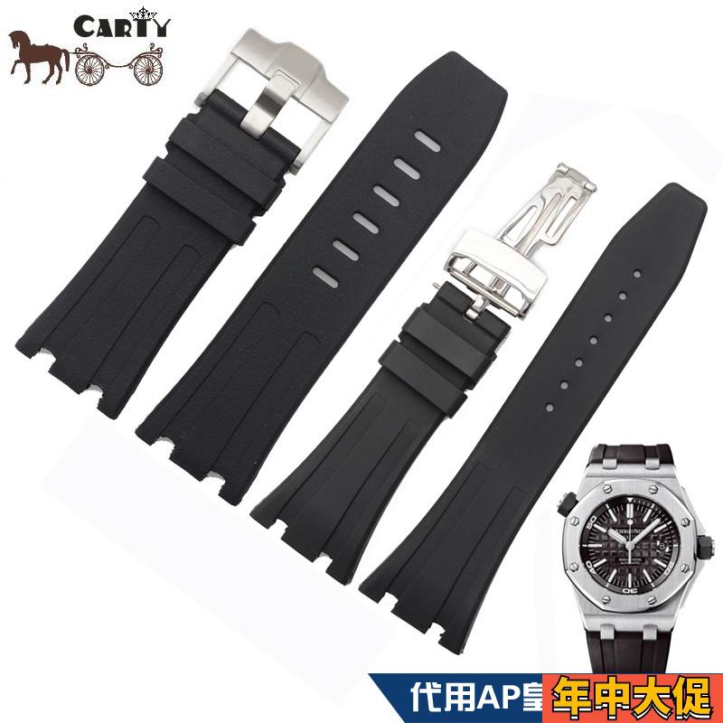 适配原装carty硅胶表带黑色AP表带凹凸口28男款胶表带手表配件