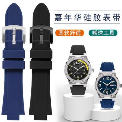 适配CARNIiVAL嘉年华8089系列防水改装凸口硅胶手表带表链男配