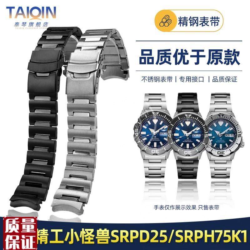 适配精工男SeRPD25冰山蓝/海洋蓝怪兽SRPH75K1SRPG57K1精钢手表