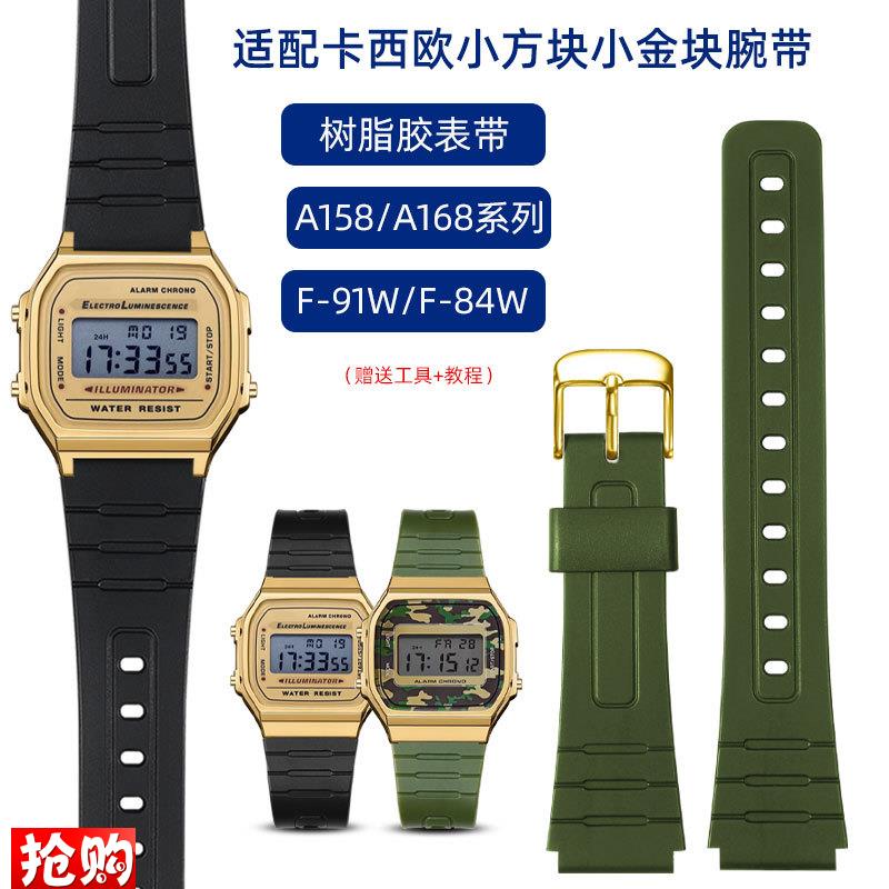 原装适用树脂表带卡西欧A159A158A168F-91W/F-84/F-94男女学生表