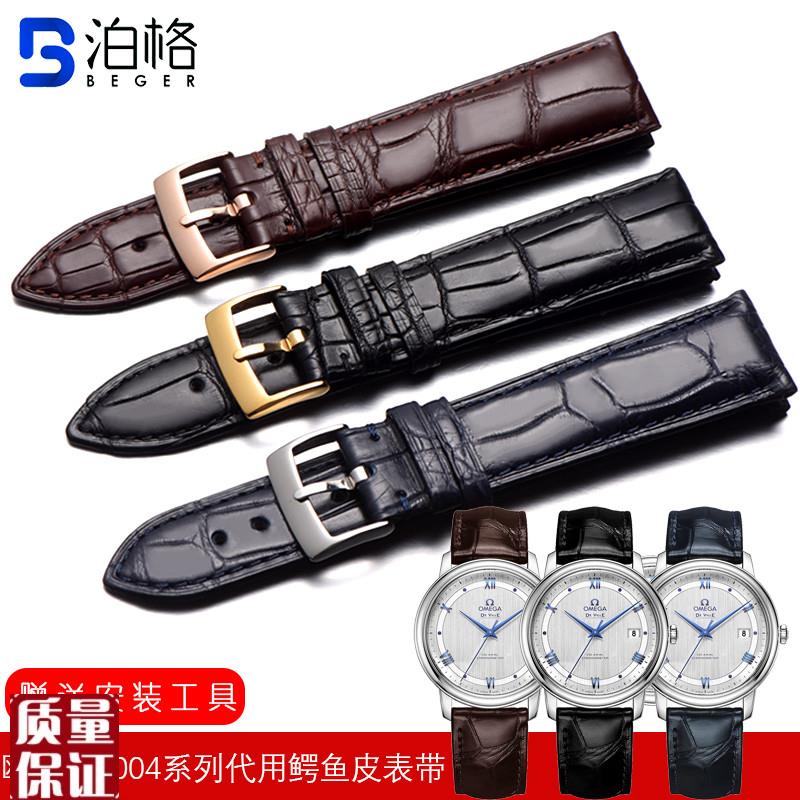 适用欧米茄鳄鱼皮表带男OMG蝶飞海马超霸L手表链男女原装扣配件2