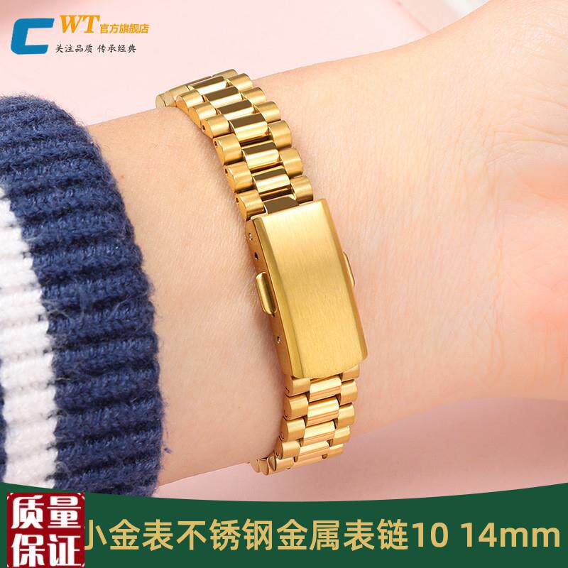 小金表手表带钢带女适配英纳格B精工雷诺杜桑依波梅花卡西欧罗西