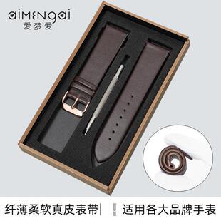 牛皮软超薄真皮表k带男手表带女表链代用dw卡西欧天王罗西尼依波c