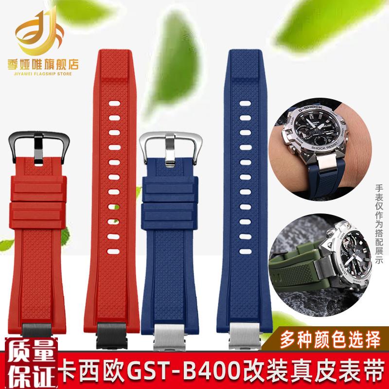 适配G-SHOCK卡西欧钢铁之心GST-B400手表改装配件树脂手表带