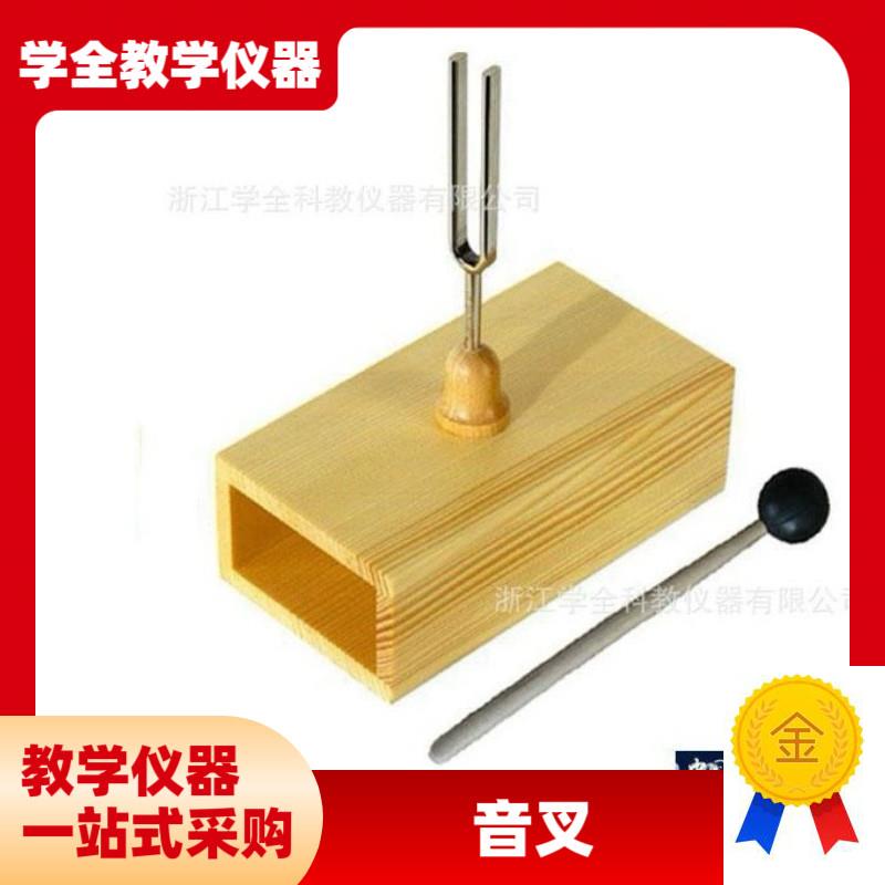 音叉512HZ赫兹声学实验初中中C学物理实验器材教学仪器教具音叉套