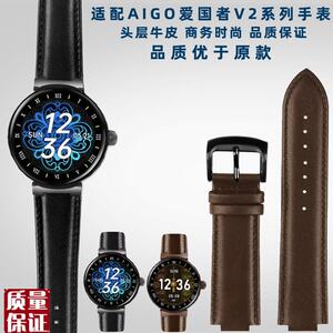 适配爱国者GT8手表带AIGOWATCHV2K系列专用凸口平纹时尚牛皮表
