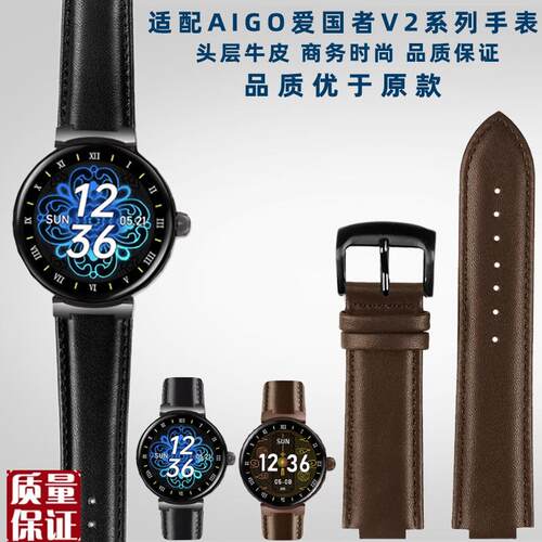 适配爱国者GT8手表带AIGOWATCHV2K系列专用凸口平纹时尚牛皮表