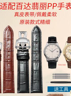 原装品质代用原装翡丽表带真皮超级复杂功能时计5002P古典表5227G