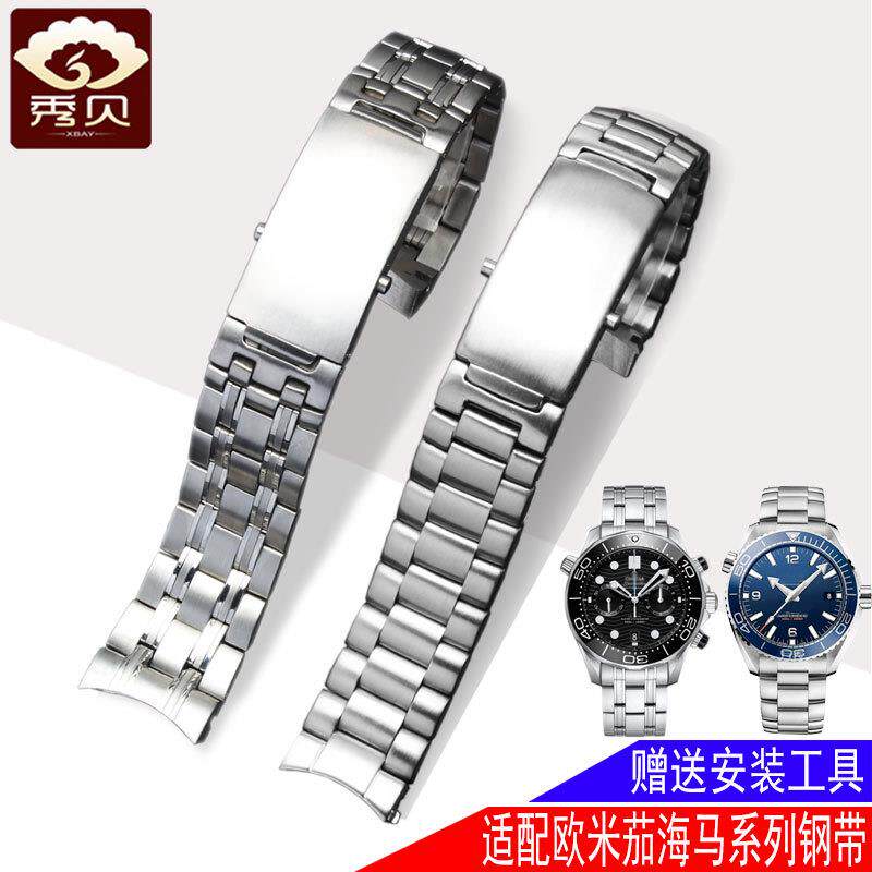 适配欧米茄海马300/600海洋y宇宙系列男精钢表带不锈钢表链2022m