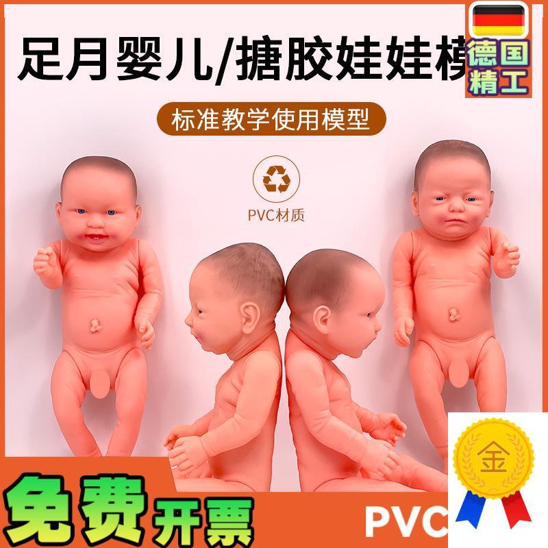 塑胶入水娃娃仿真软胶婴儿s娃娃模型家政月嫂培训用可抚触洗澡52C