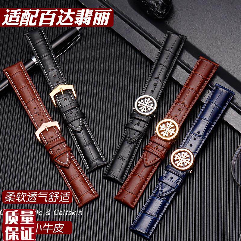 代用百达翡丽手表带男真皮PP扣D复杂功能计时古典系列真皮表带