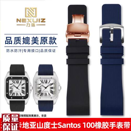 防水橡胶适配f卡地亚山度士桑托斯Santos100男女硅胶手表带2023m
