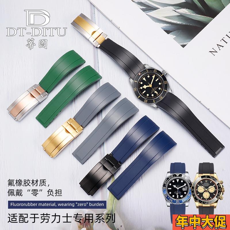 适配原装劳力士橡胶表带迪通拿胶带日志格林尼治黑绿水鬼橡胶手表