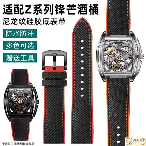 原装品质适配玺佳酒桶Z系列表带CIGADesign镂空X大猩猩尼龙纹表带