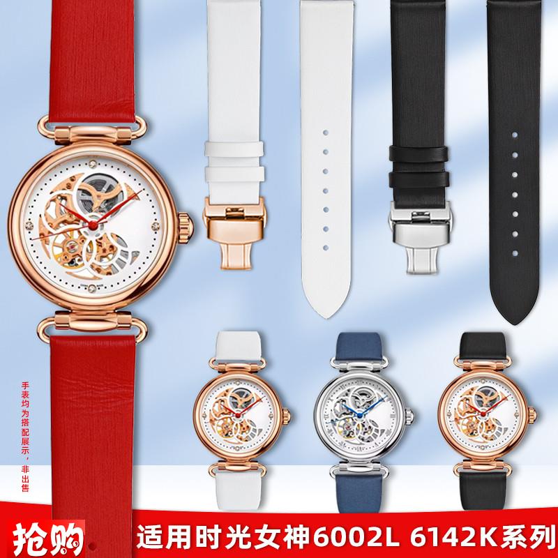 原装适用海鸥时光女神6002L6142红色绢丝真皮手表带蝴蝶扣女19mm