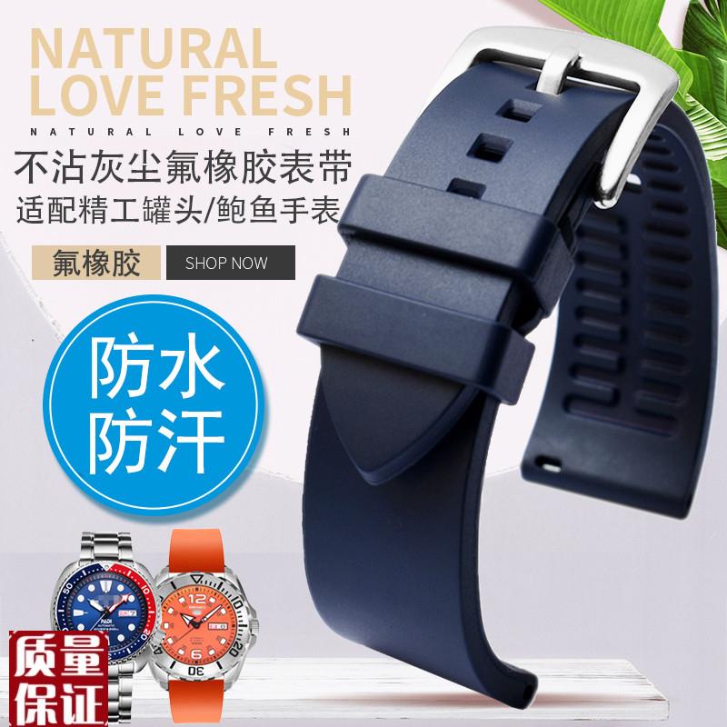 适配精工Sdeiko表带罐头/鲍鱼/百事可乐圈氟橡胶手表带男士22m