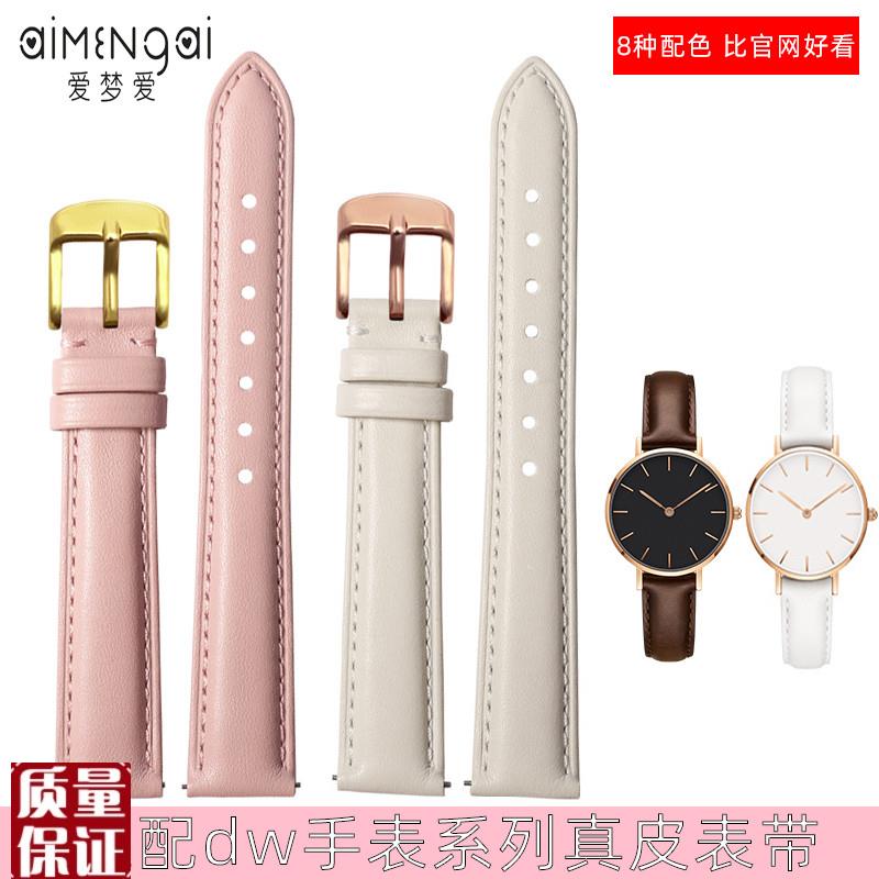 适配dw手表带真皮男女针扣皮质表带白色黑色樱花粉色28V/36/40m