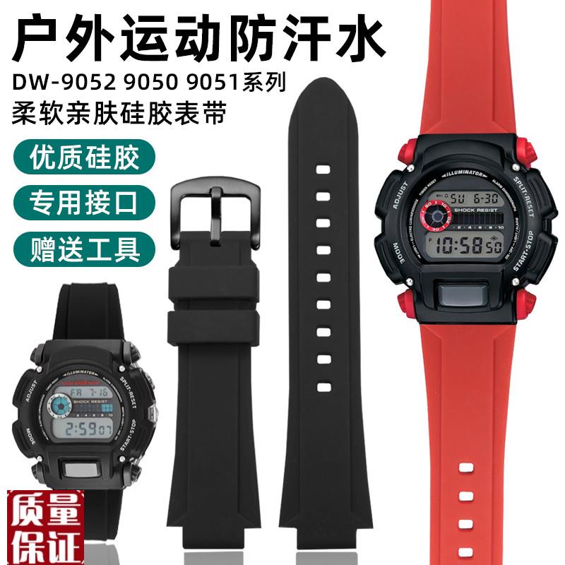 适配卡西欧手表带 DW-9052 9050 9051凸口柔软防水硅胶表链配件