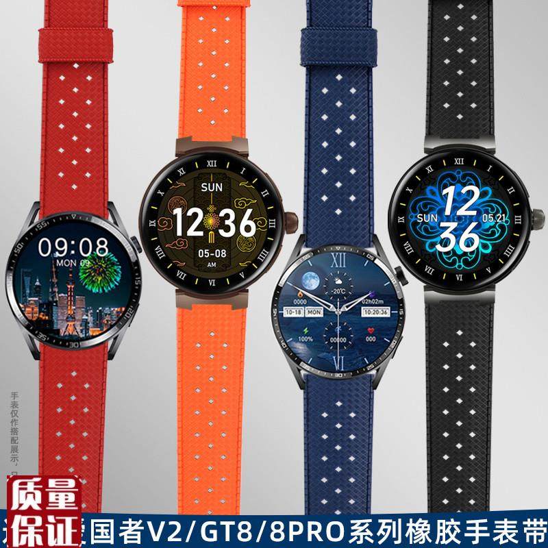 适用爱国者GT8/8pro腕表带AIGBOWATCHV2专用凸口防水橡胶手表