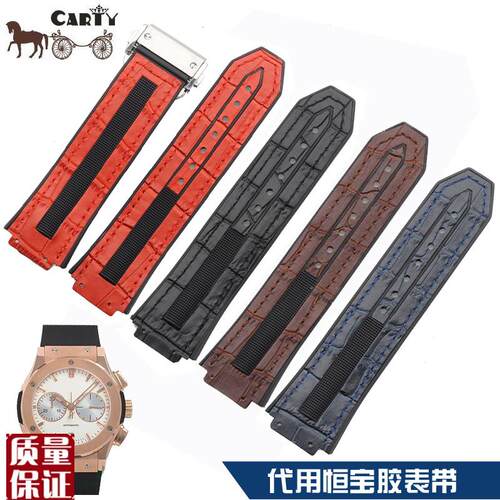 适用恒宝TPU胶带HUBLOT宇舶表带25mRm红黑棕蓝手表配件