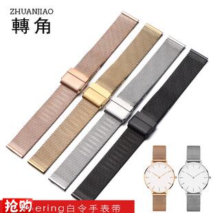 原装适用bering白令手表带男薄款女手表链金属1820mm米兰网带钢带