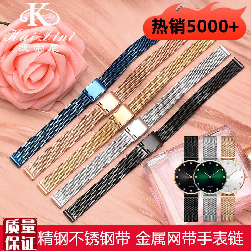 不锈钢超薄米兰钢带适用CK阿玛尼表带金属I女款手表链8101214m