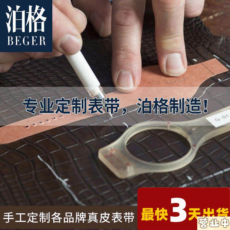 原装品质定做表带手工特殊凹凸定制真皮手表带加长牛皮私人订制鳄