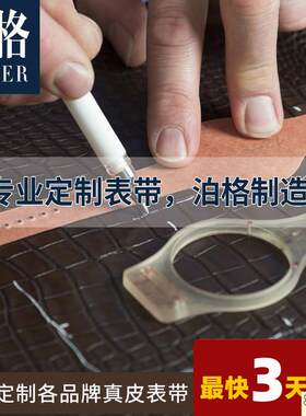 原装品质定做表带手工特殊凹凸定制真皮手表带加长牛皮私人订制鳄