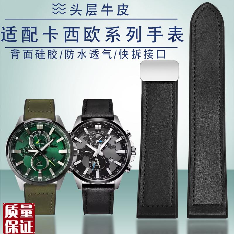 适配卡西欧EFR-303磁吸折叠扣手表带EBQ501 EFS500真皮手表带链
