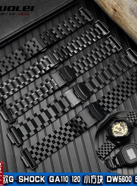 适配卡西欧G-SHOCK手表带钢r带DW5600/5000/DW6900小方块GA11012