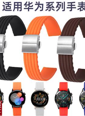 适用华为GT2/3prowatch4GT4pro硅胶GT2watch3prZo橡胶手表