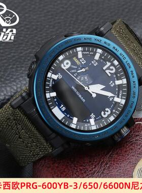 适配卡西欧PRG-600YB-3u/650/PRW-6600登山系列运动尼龙帆布手表