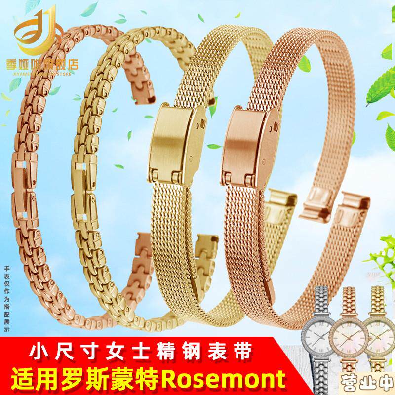 原装品质女士小号精钢手表带适配罗斯蒙特Rosemont小绿表钢带6810