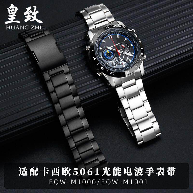 适用卡西欧EDIFICE系列男表uEQW-M1000M1001实心精钢弧形表带22m
