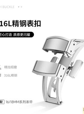 原装品质适配翡丽原装款表扣PP手雷男女5167/5164/5067表带配件蝴