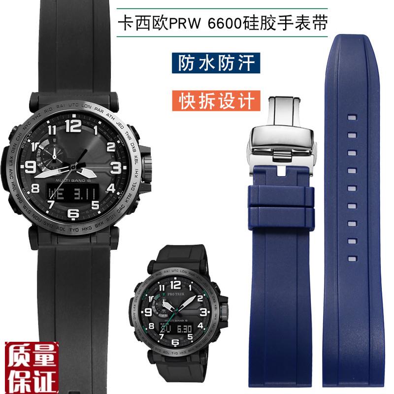 适配卡西欧PRG-600YBPRG-650PRW-6600表带防水硅胶橡胶手表带24m