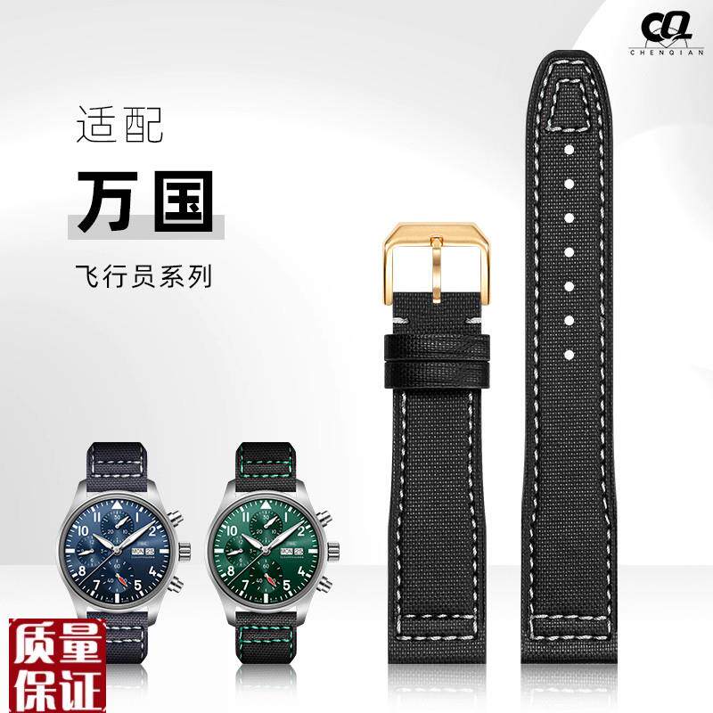 适用iwcd万国表带原装飞行员葡萄牙7柏涛菲诺七日链尼龙真皮手表