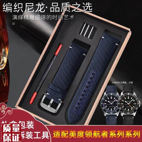 尼龙帆布表带适配美度领航者M026.629欧米茄M新海马300男22mm针